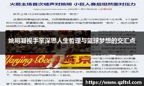 NG大舞台