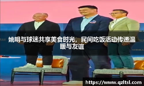 NG大舞台
