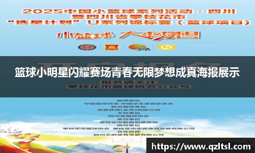 zoty中欧体育官方网站